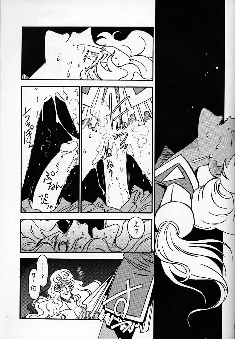 凶悪的指導 第一条 第七項 - page20