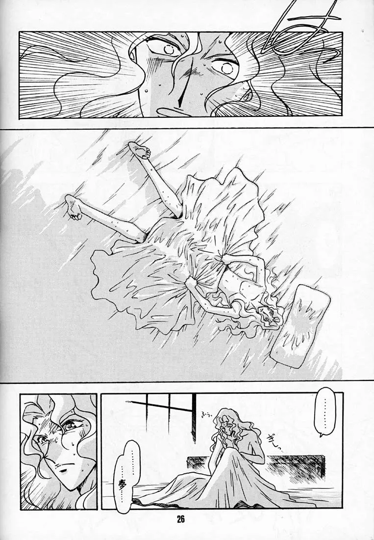凶悪的指導 第一条 第七項 - page25
