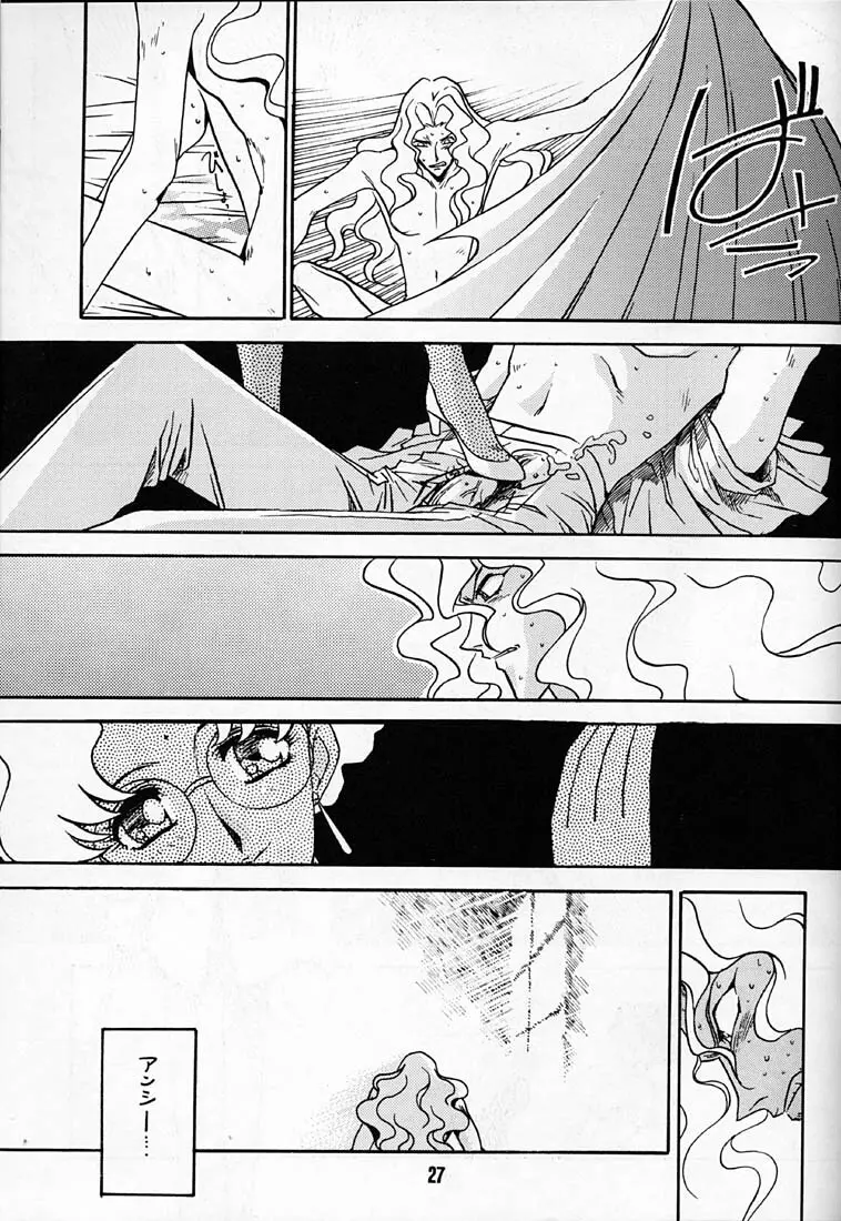 凶悪的指導 第一条 第七項 - page26
