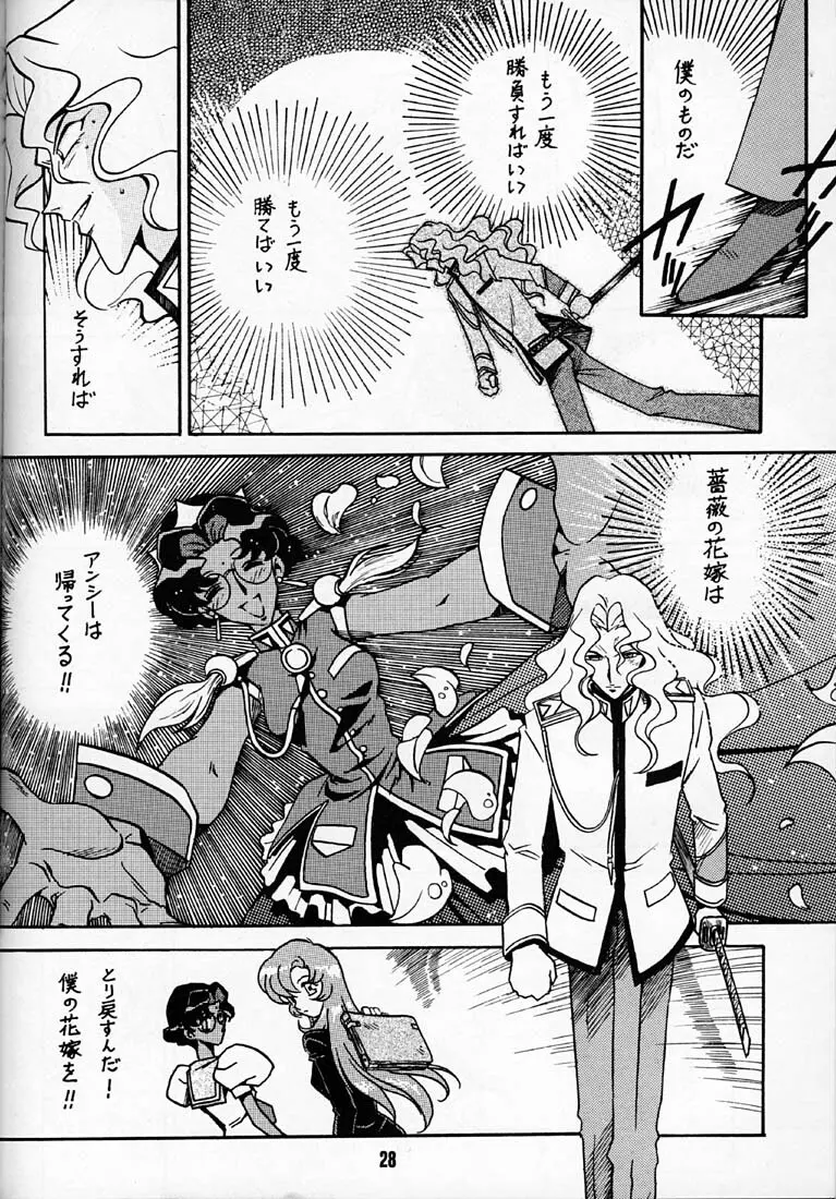 凶悪的指導 第一条 第七項 - page27