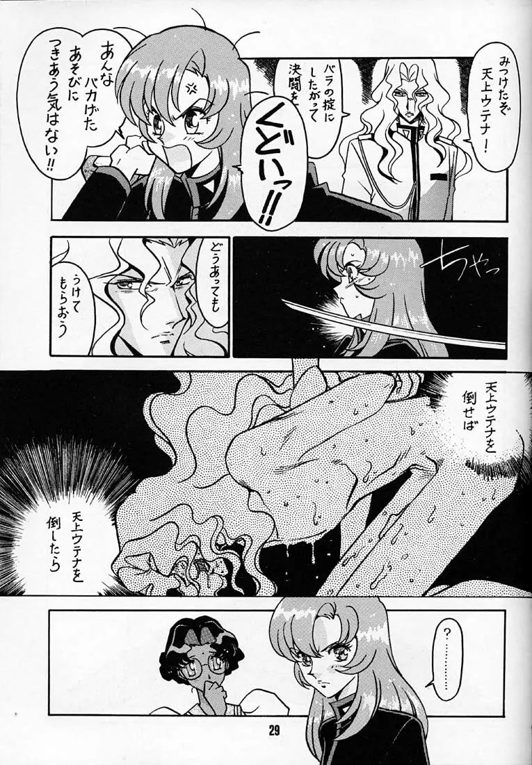 凶悪的指導 第一条 第七項 - page28