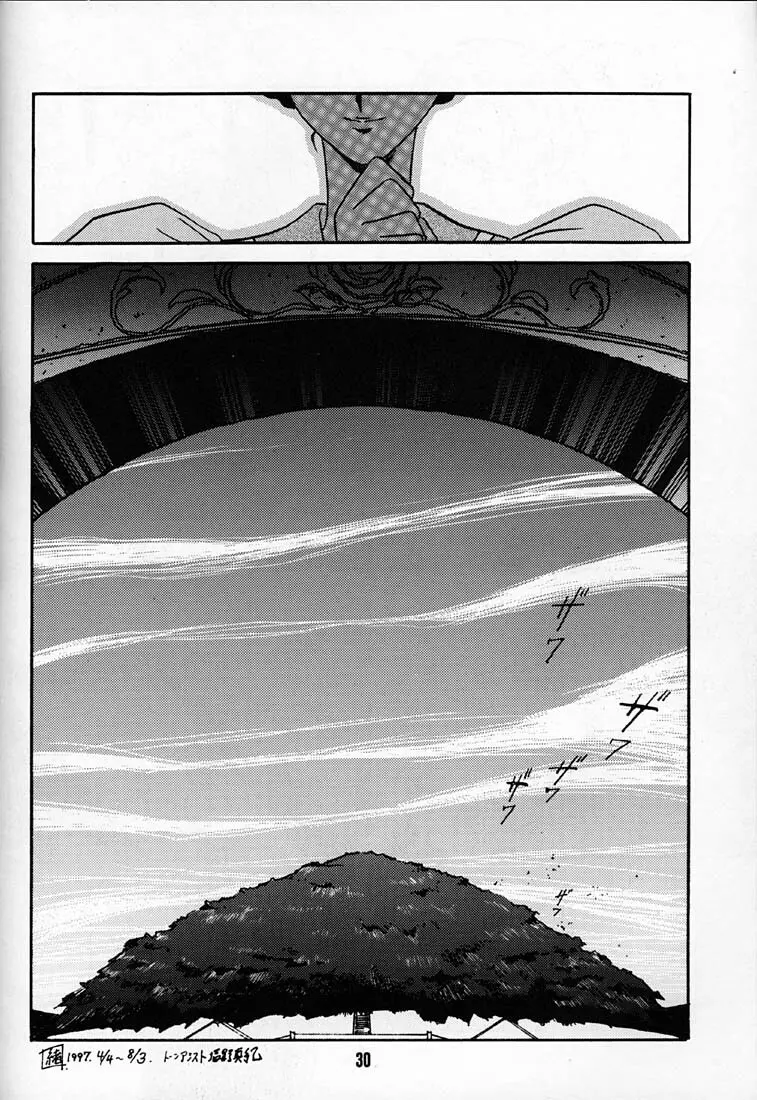 凶悪的指導 第一条 第七項 - page29