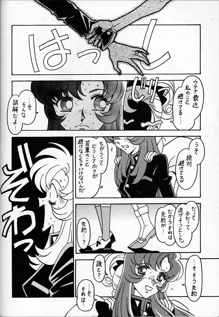 凶悪的指導 第一条 第七項 - page31