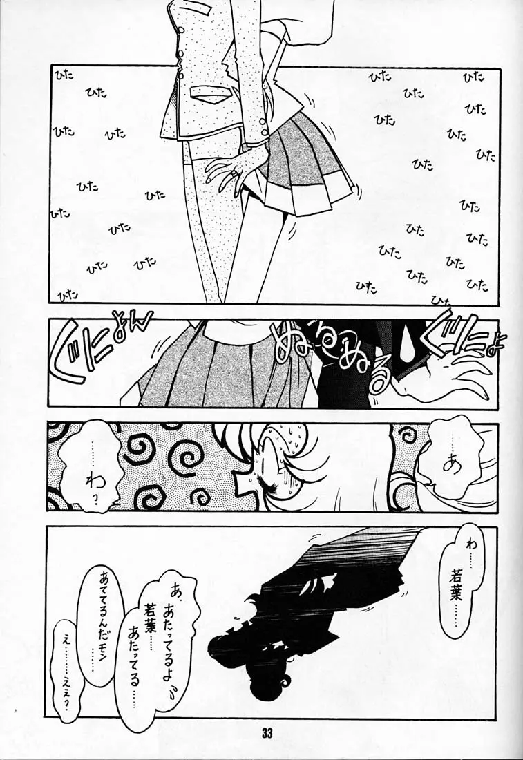 凶悪的指導 第一条 第七項 - page32