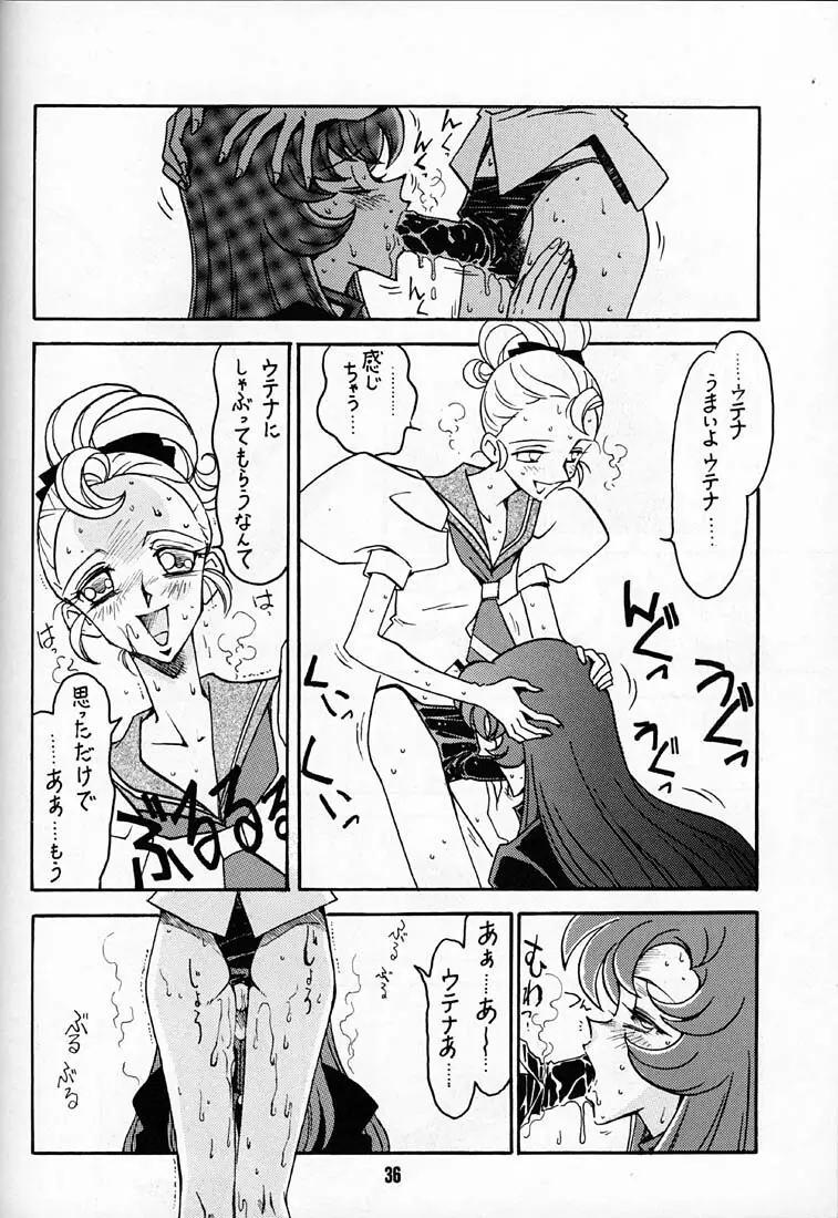 凶悪的指導 第一条 第七項 - page35