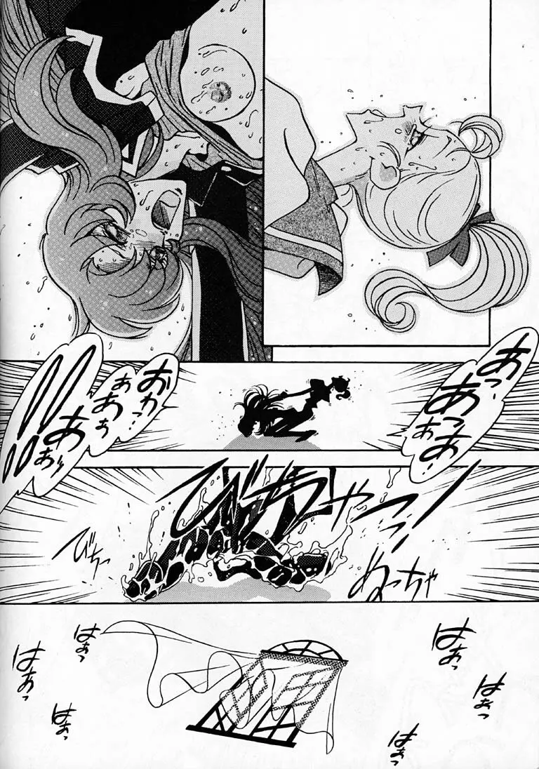 凶悪的指導 第一条 第七項 - page43