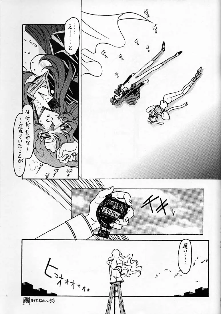 凶悪的指導 第一条 第七項 - page44