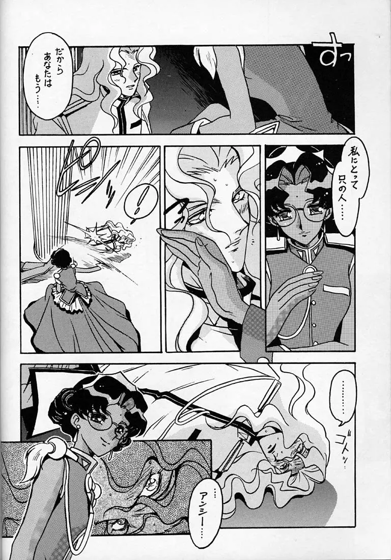 凶悪的指導 第一条 第七項 - page5