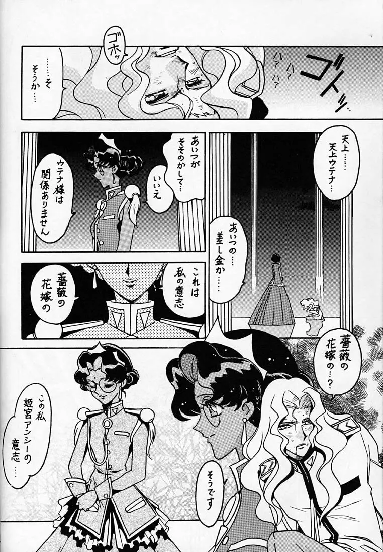 凶悪的指導 第一条 第七項 - page7