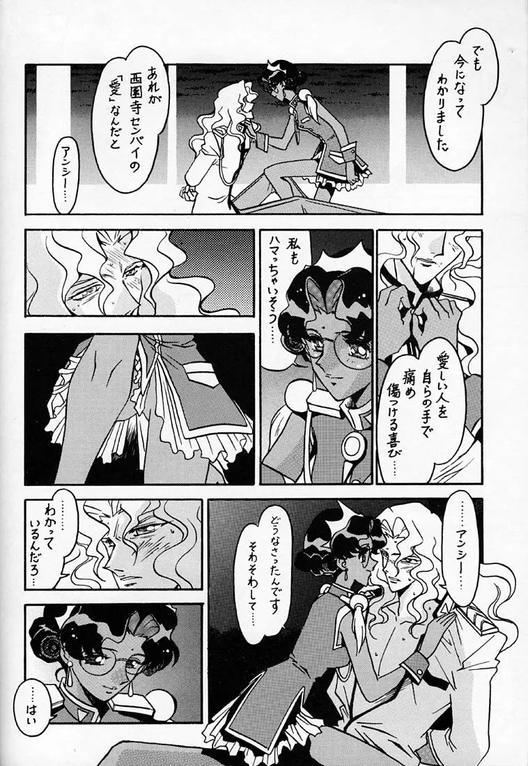 凶悪的指導 第一条 第七項 - page9