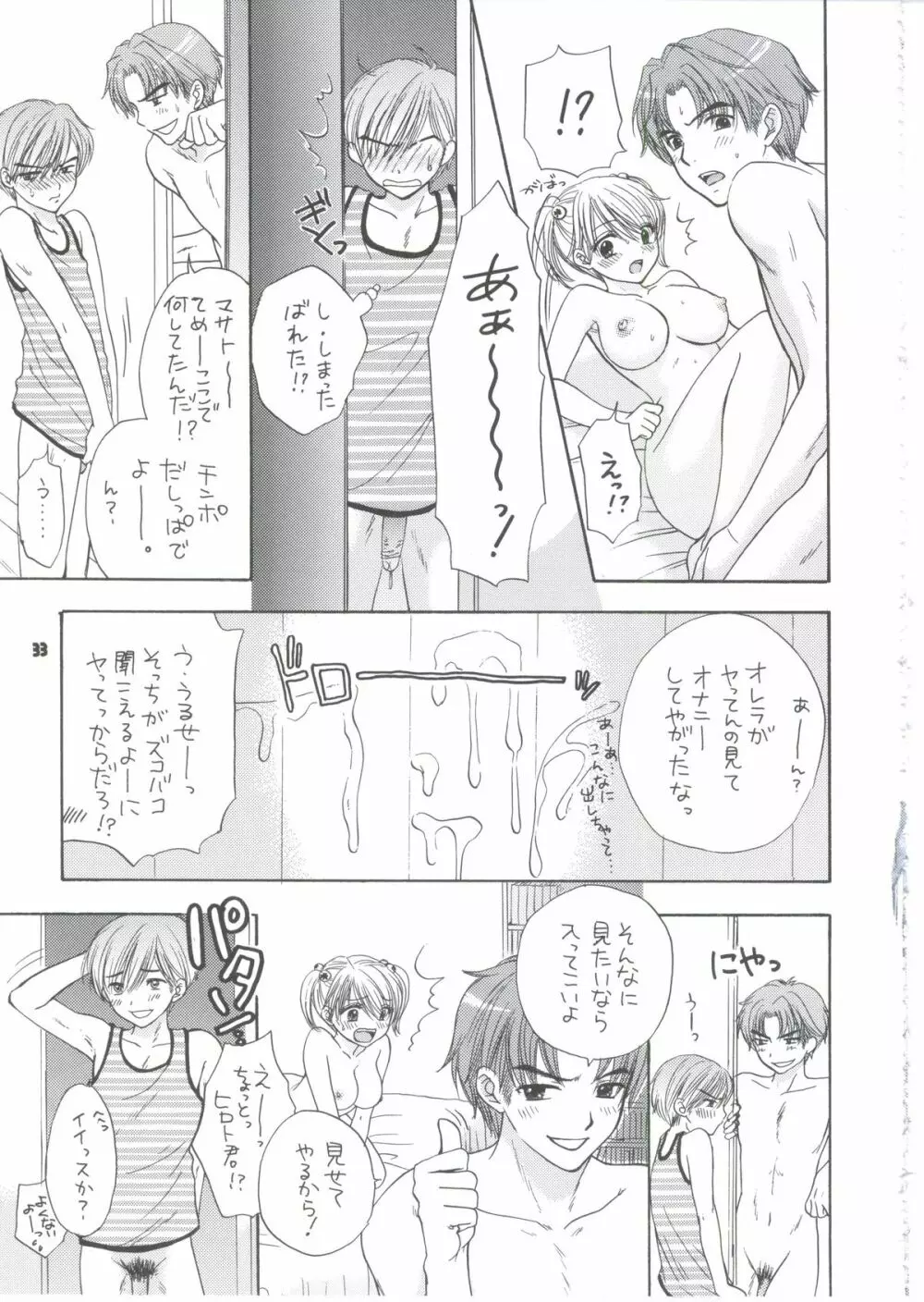 先天性刹那症 - page29