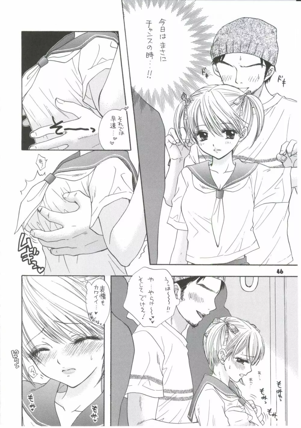 先天性刹那症 - page42