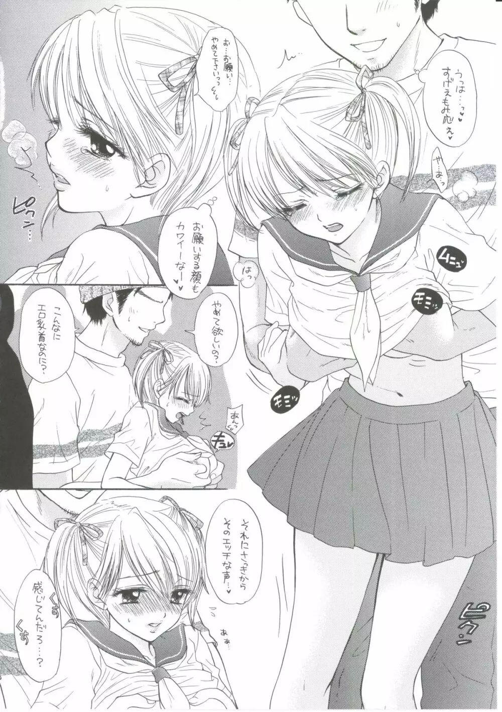 先天性刹那症 - page44