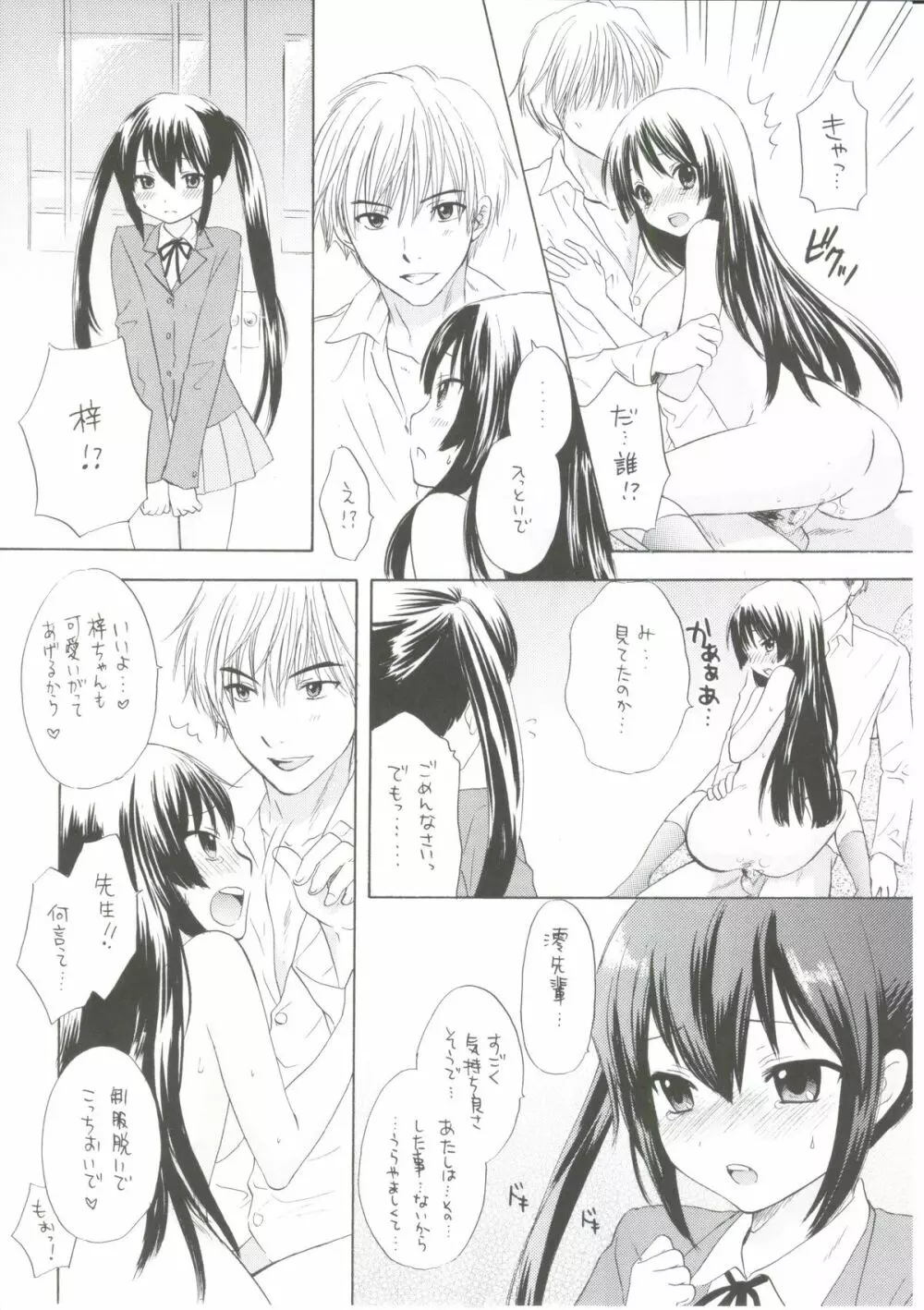 1,2,3 for 5!! - page11