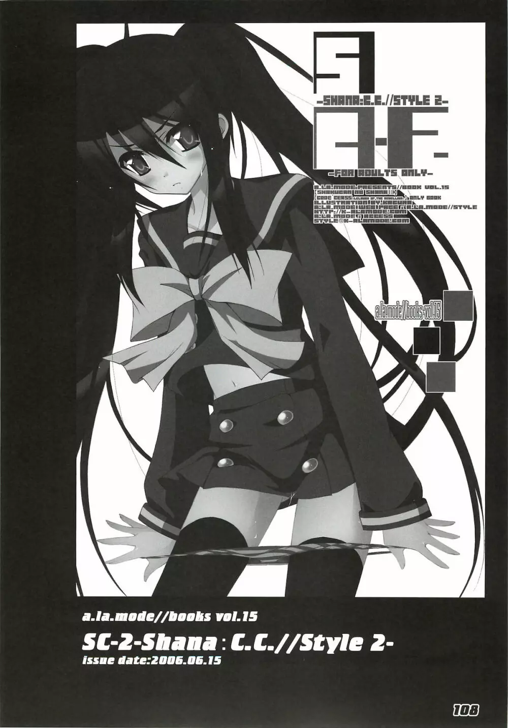 La Collection -Shana／／Style- - page108
