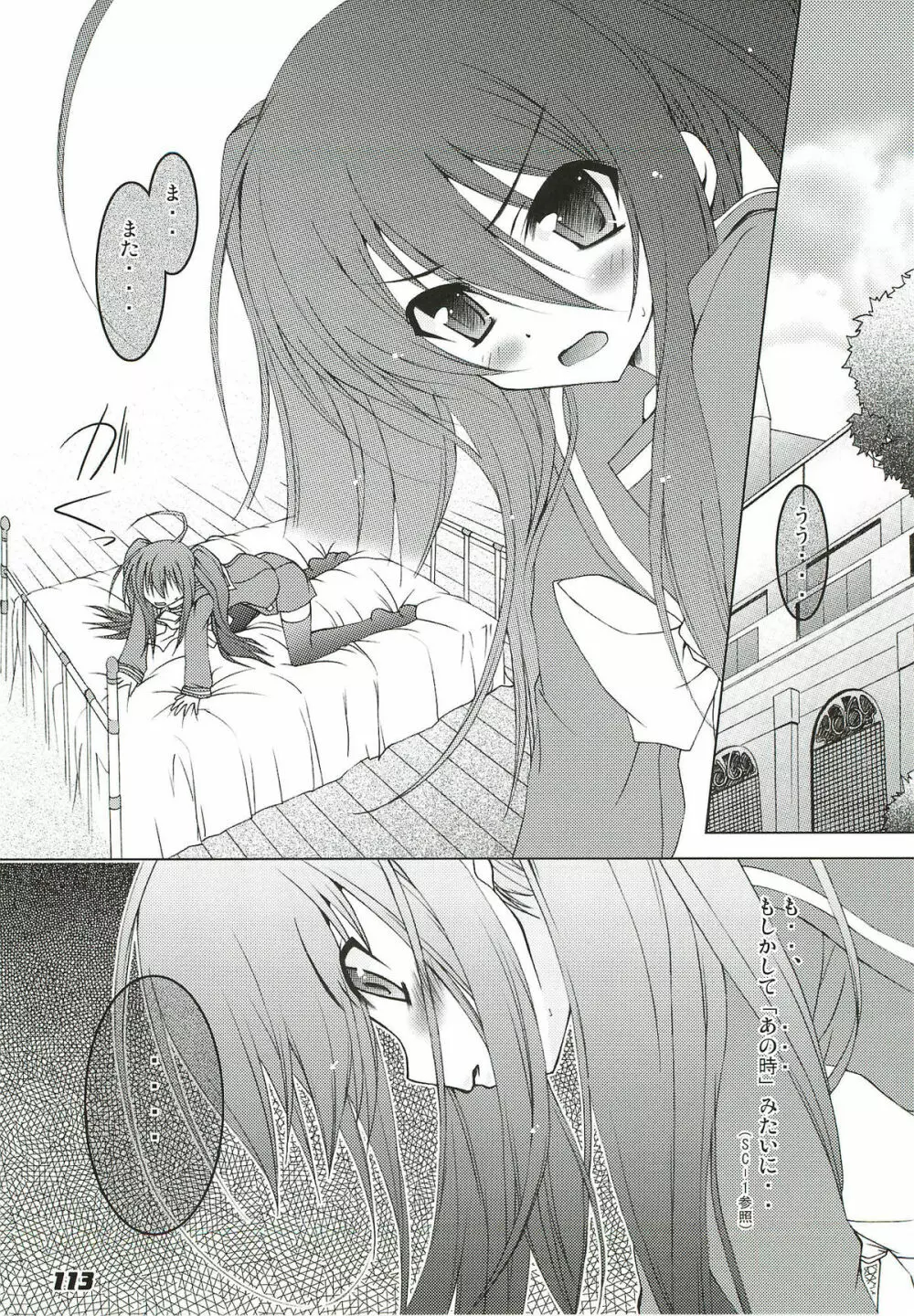 La Collection -Shana／／Style- - page113