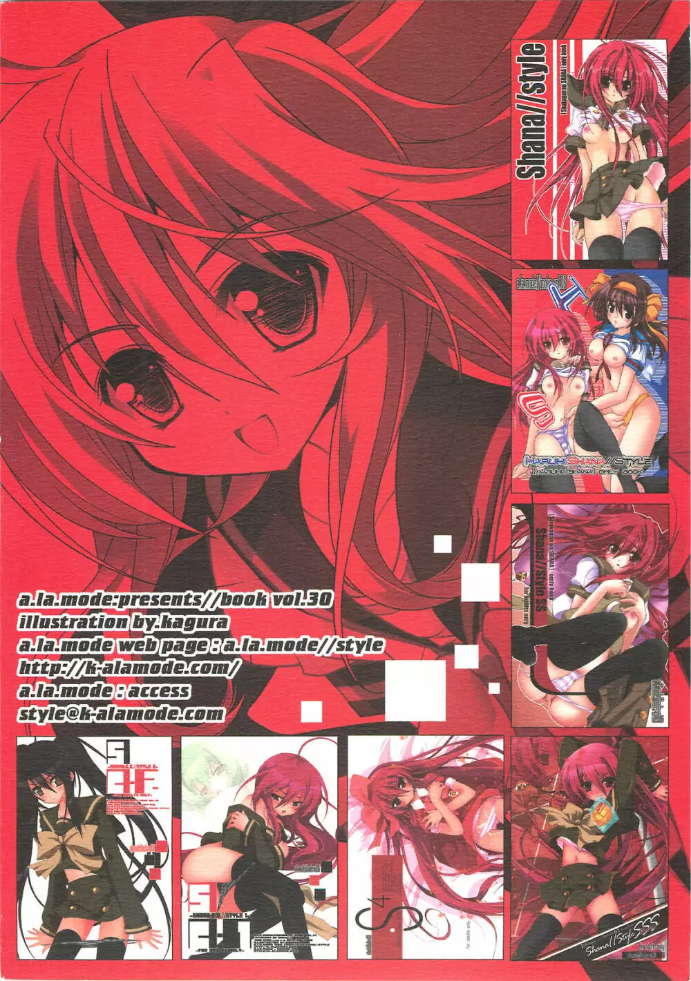 La Collection -Shana／／Style- - page131