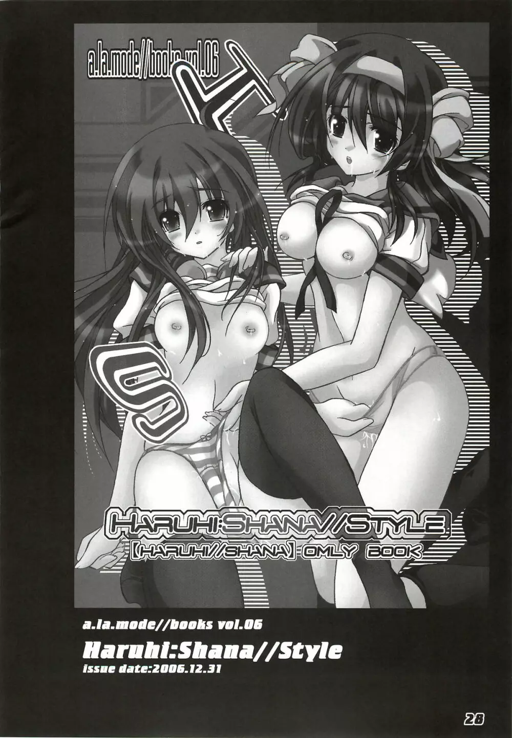 La Collection -Shana／／Style- - page28