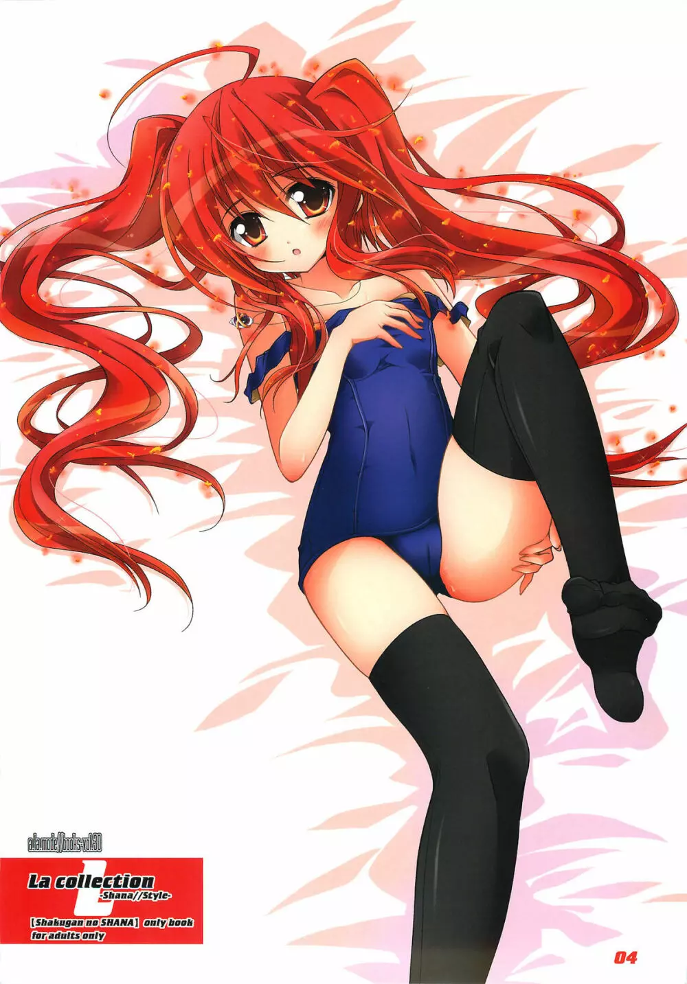 La Collection -Shana／／Style- - page4
