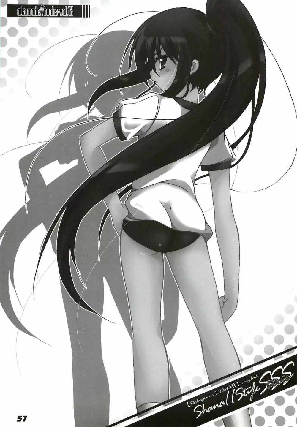La Collection -Shana／／Style- - page57