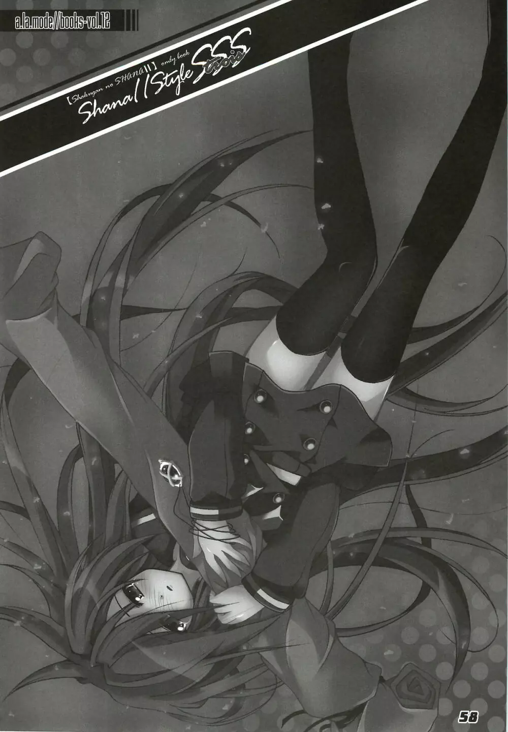 La Collection -Shana／／Style- - page58