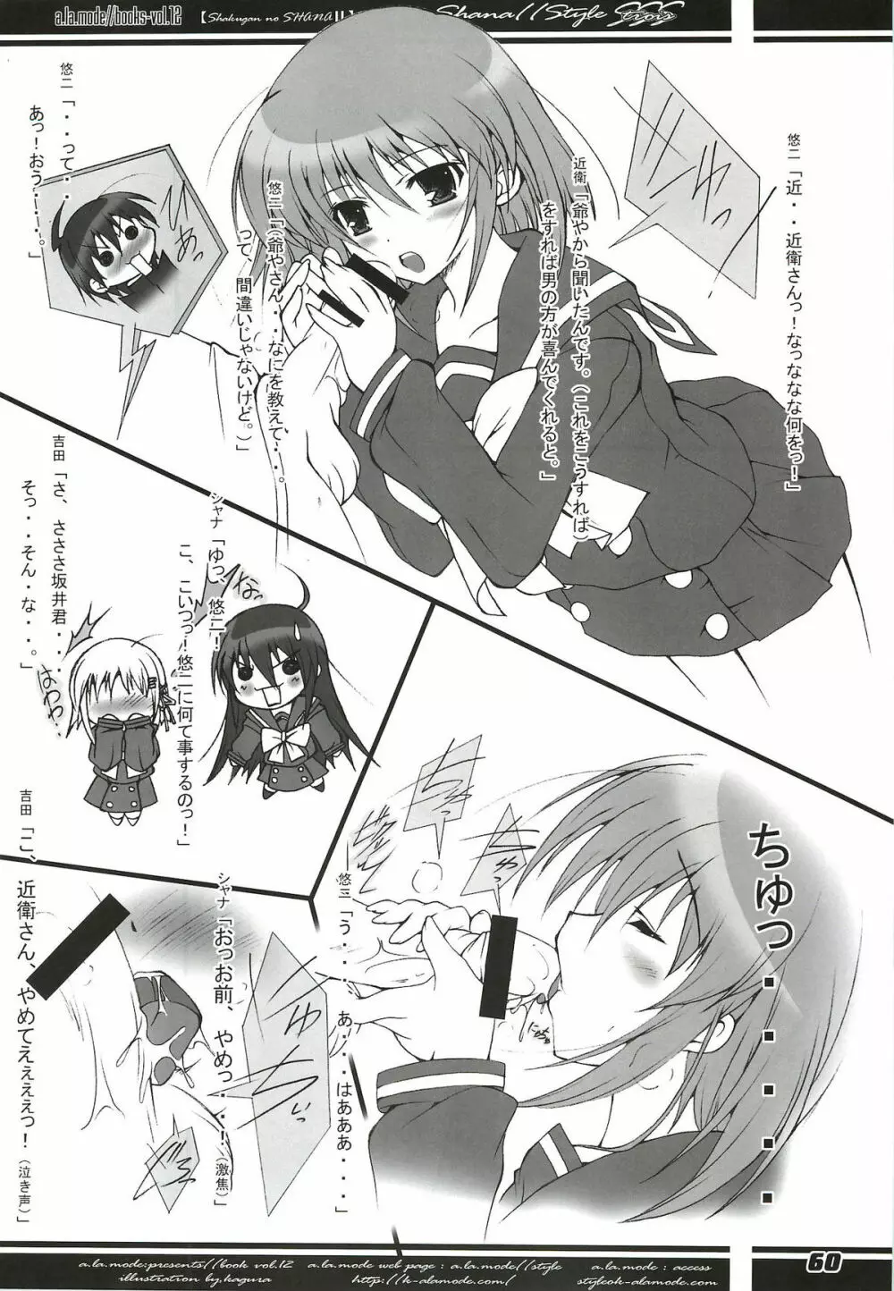 La Collection -Shana／／Style- - page60
