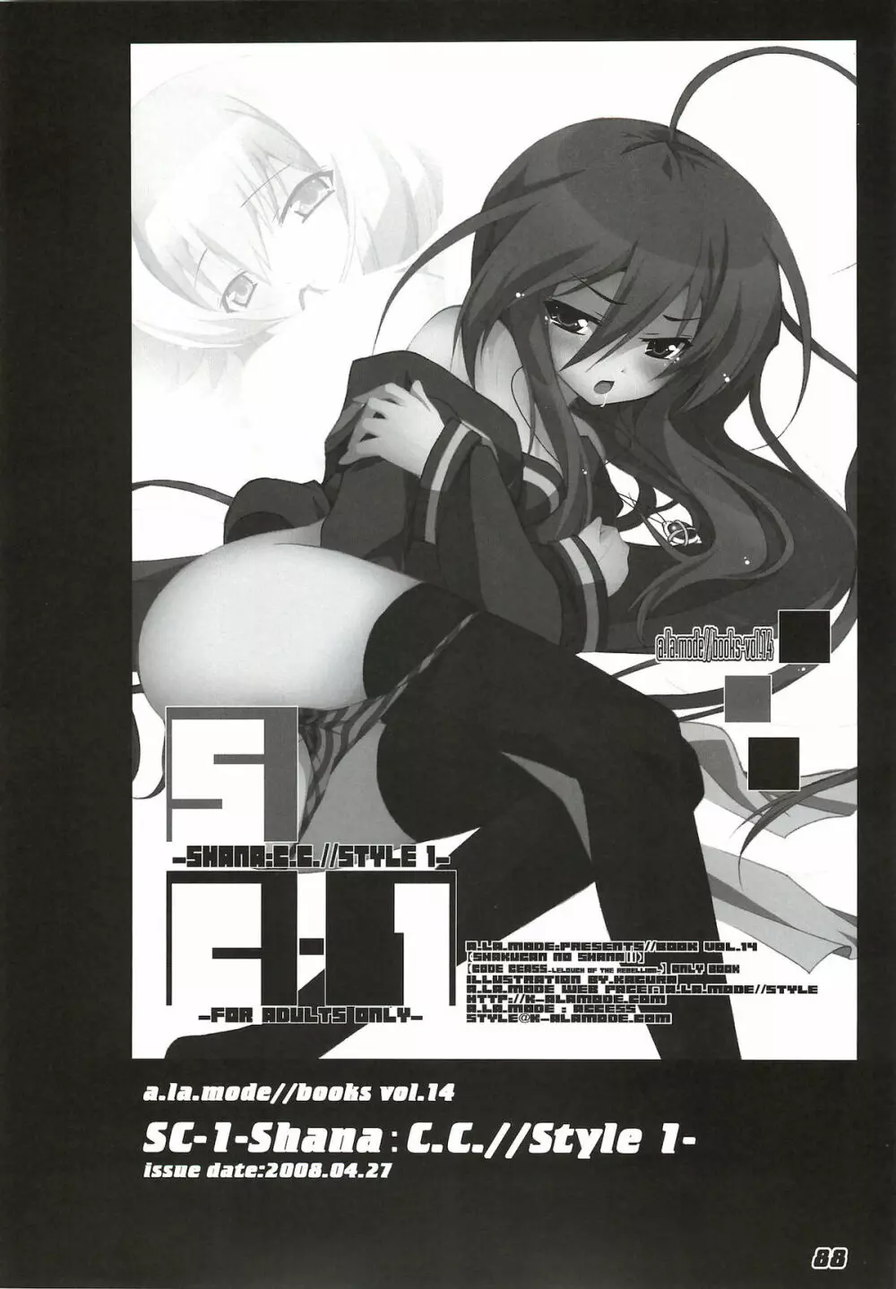 La Collection -Shana／／Style- - page88