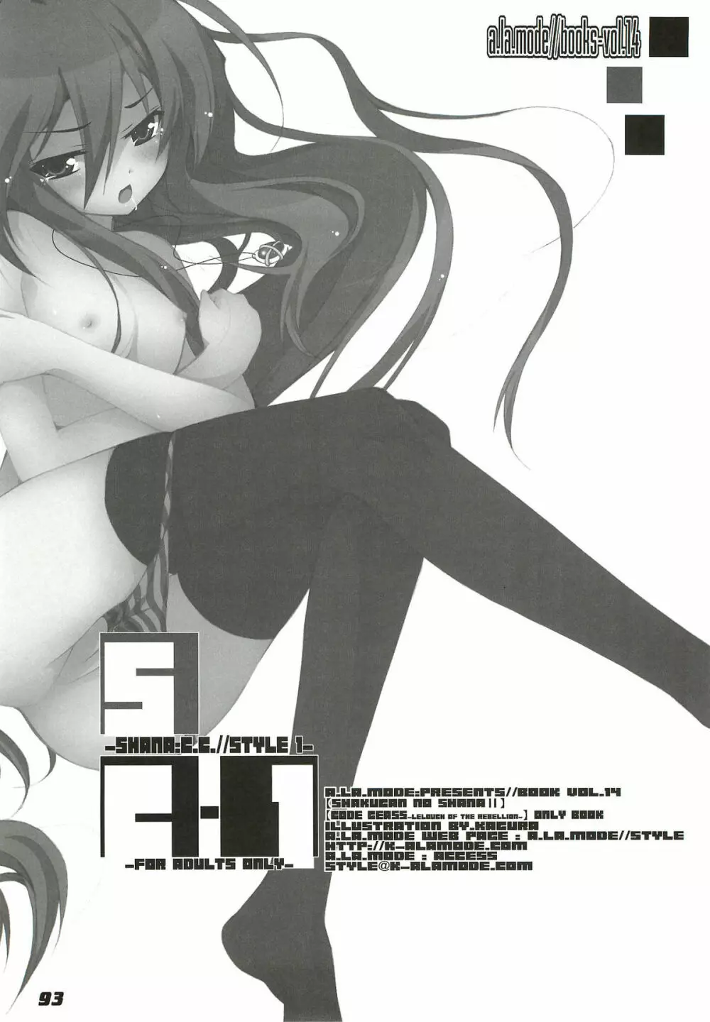 La Collection -Shana／／Style- - page93