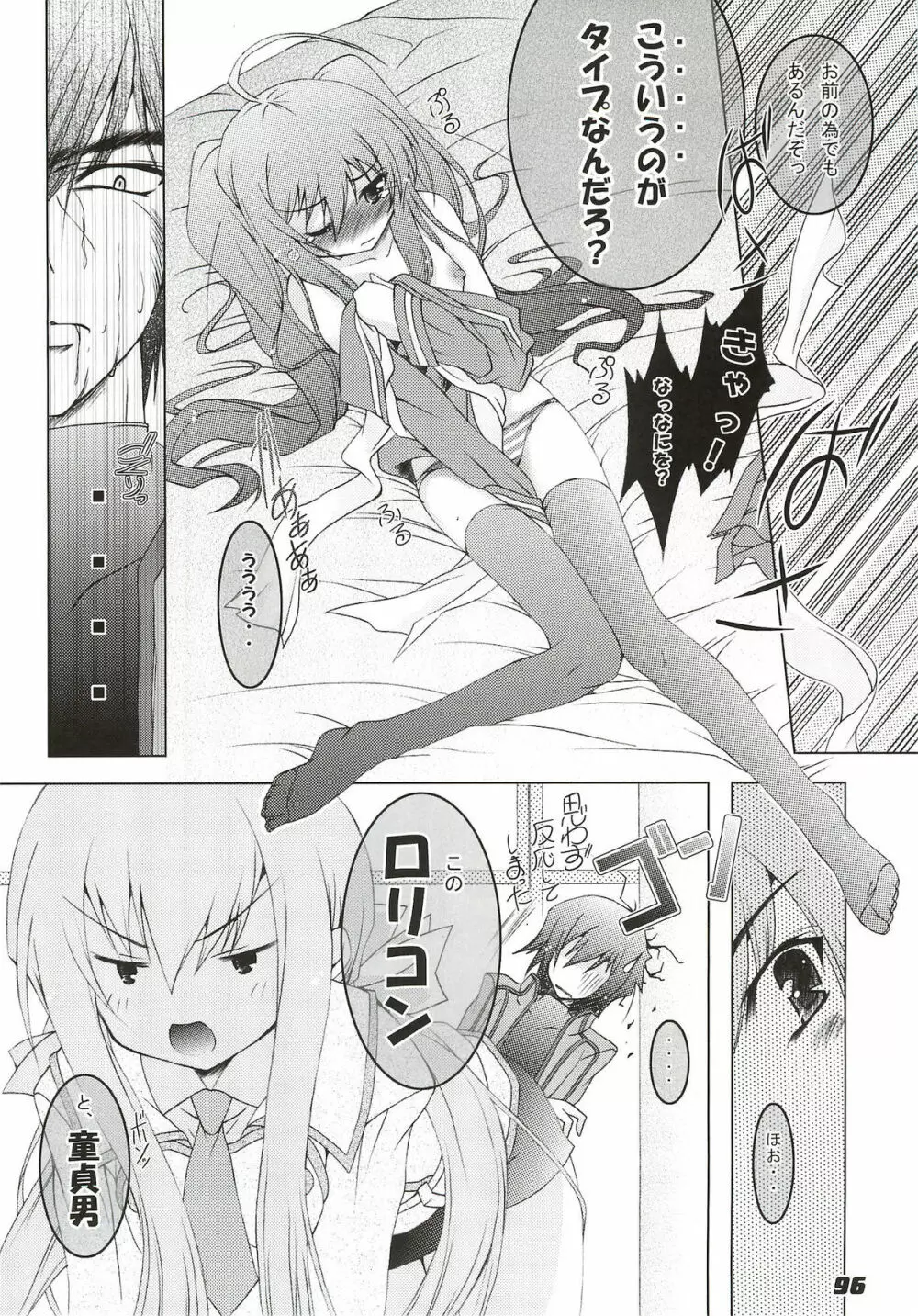 La Collection -Shana／／Style- - page96