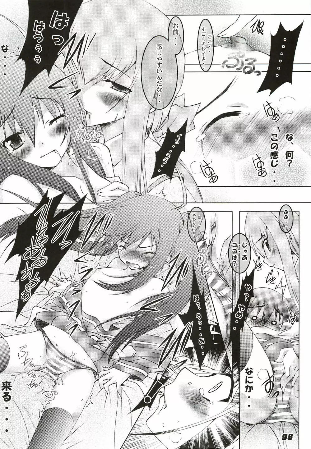 La Collection -Shana／／Style- - page98