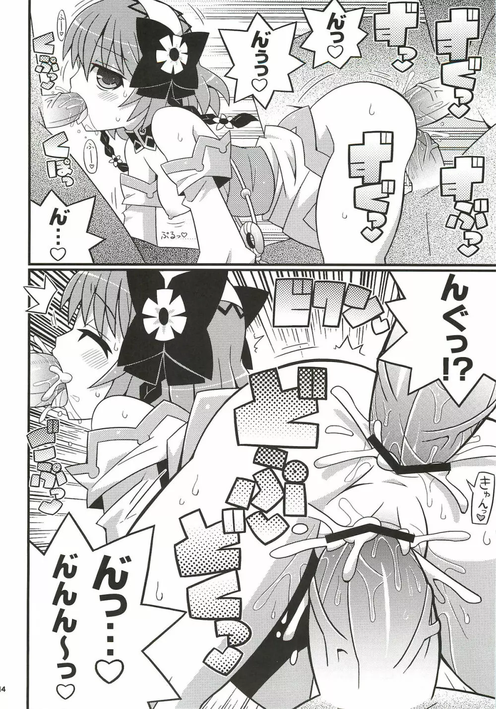 すきすきエクシリア ～バイカール廃坑でつかまえて～ - page15