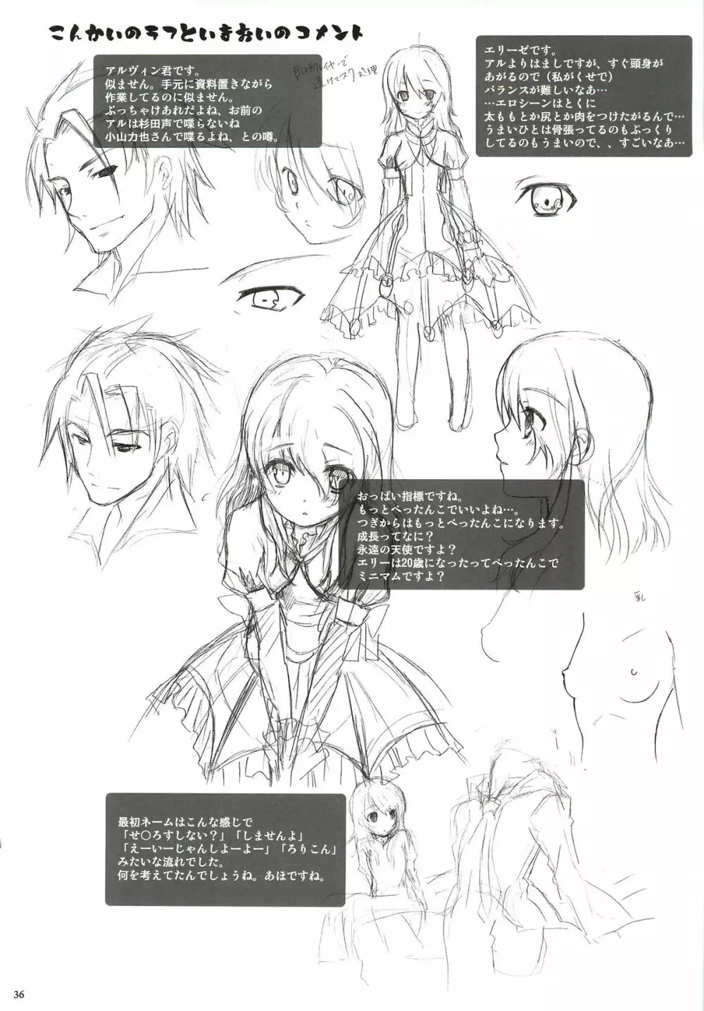 プリーズコールミー - page35