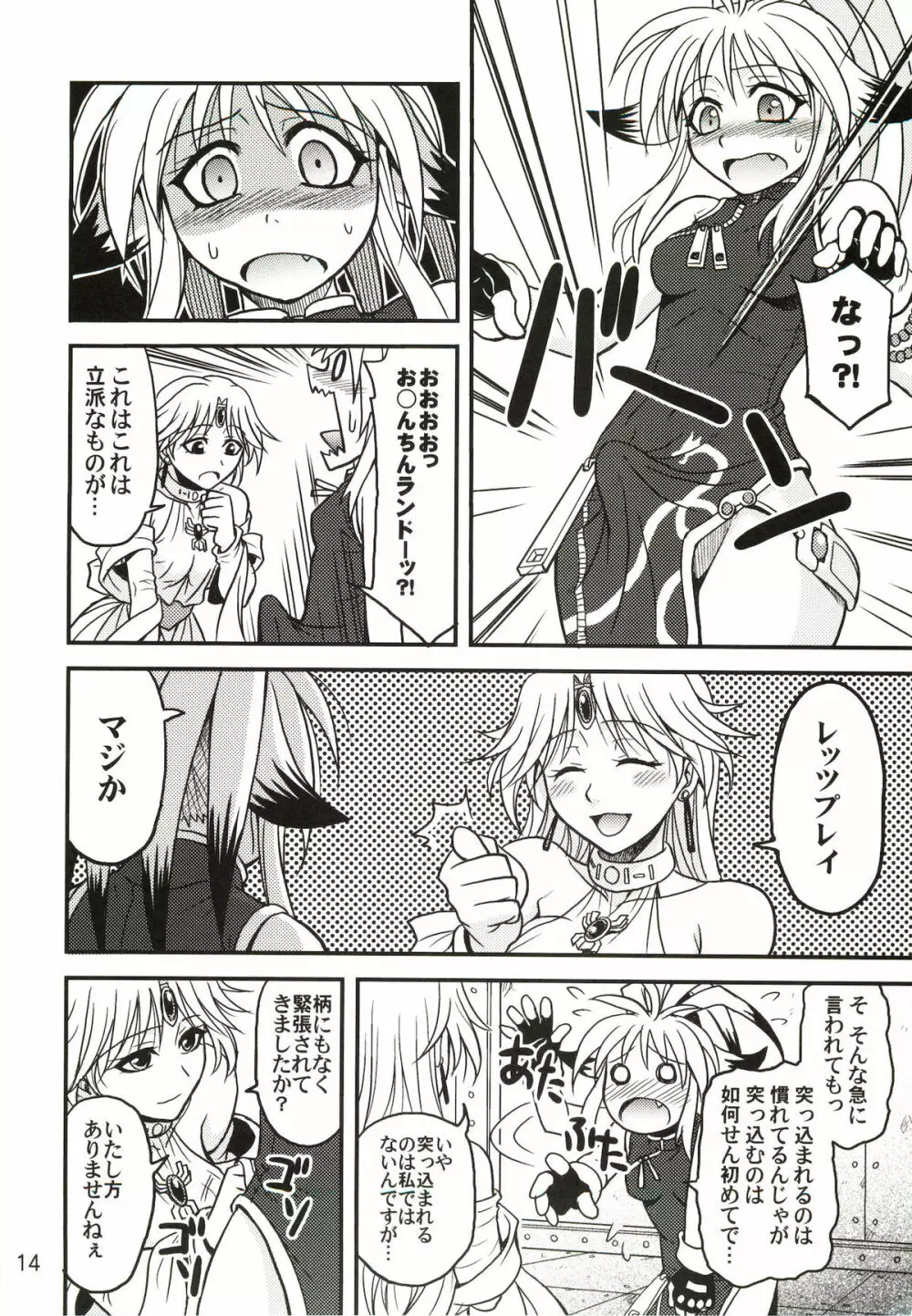 Variable Cross - page13