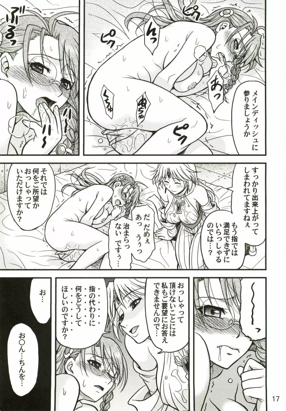 Variable Cross - page16