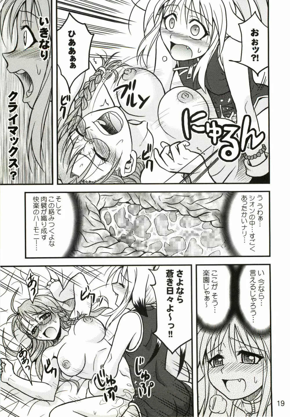 Variable Cross - page18