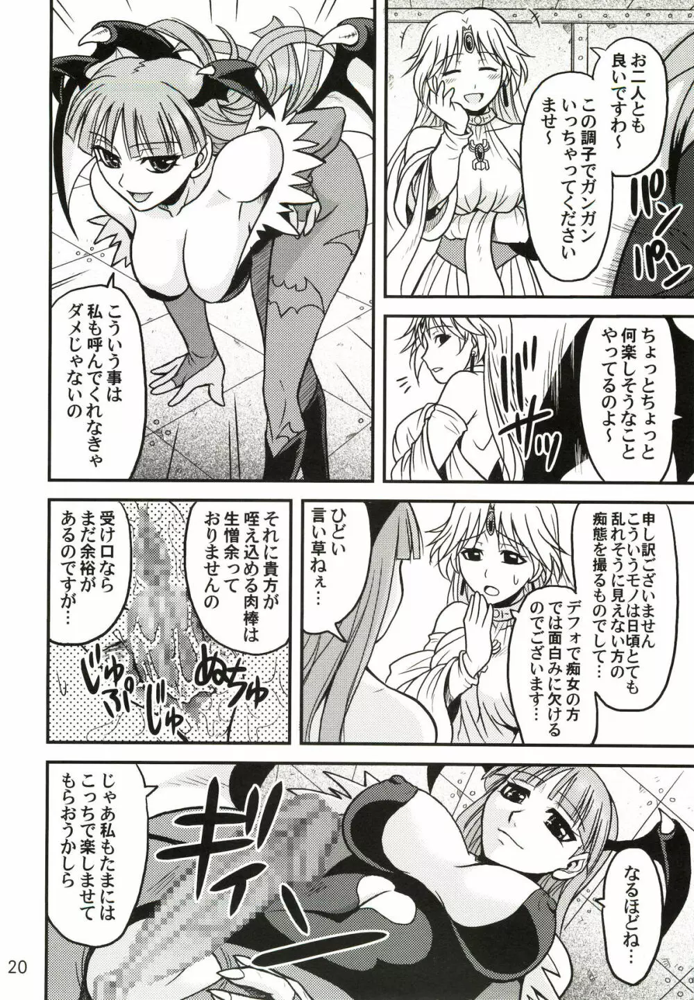 Variable Cross - page19