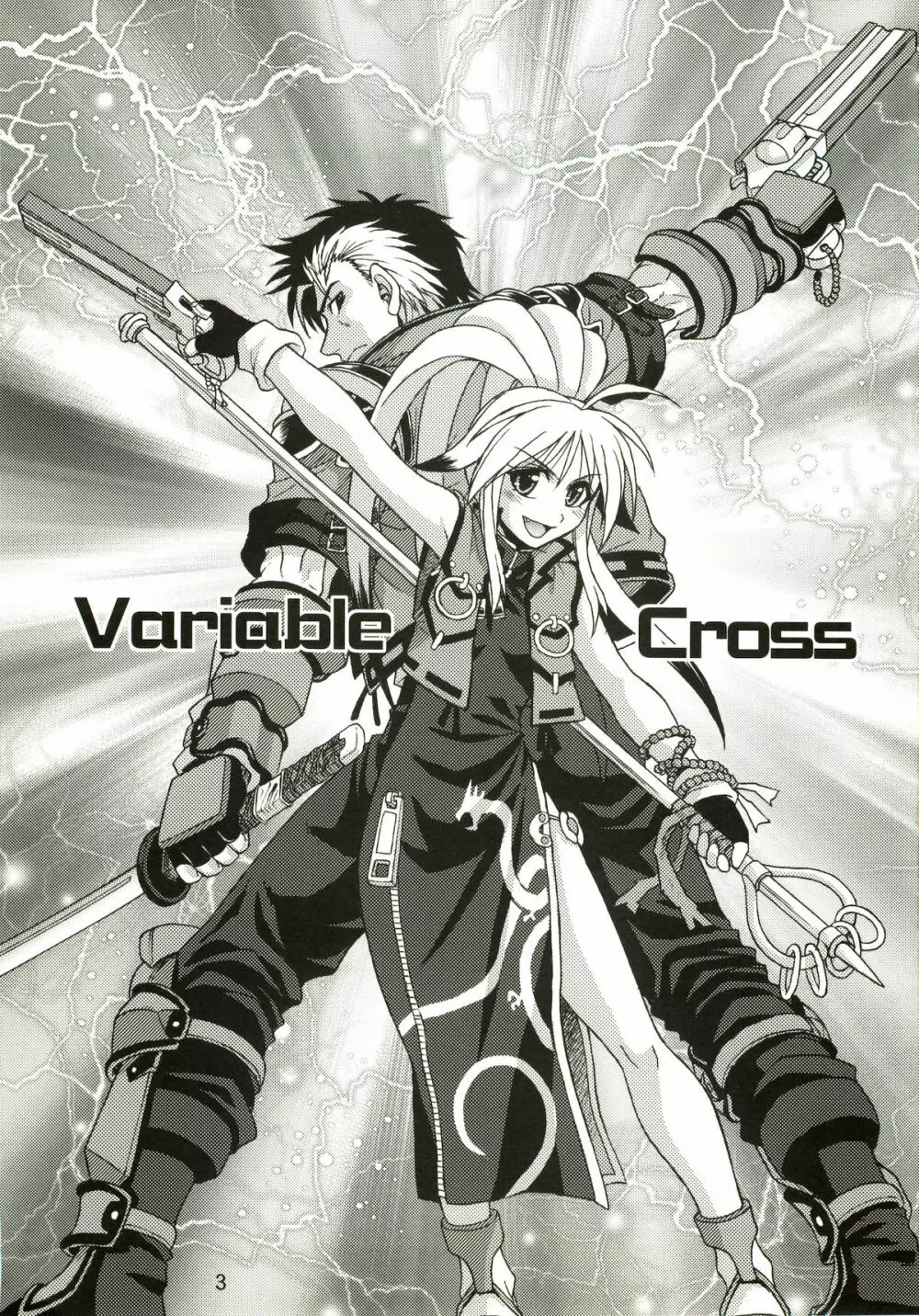 Variable Cross - page2