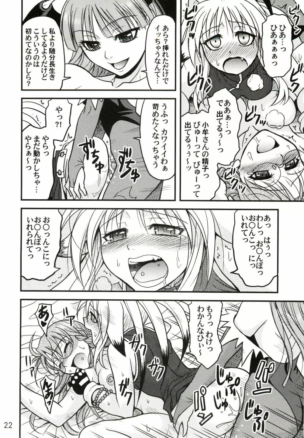 Variable Cross - page21