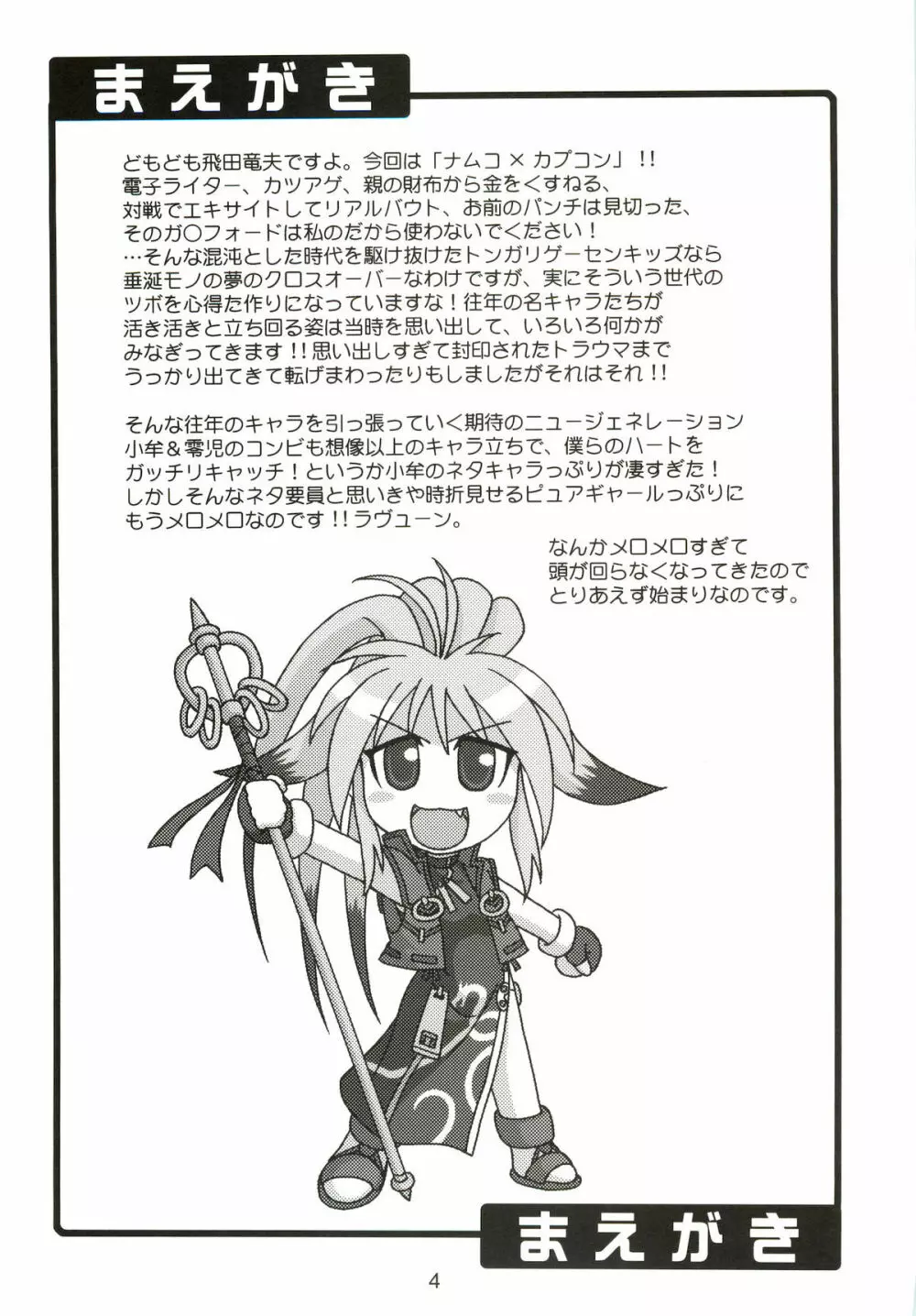Variable Cross - page3