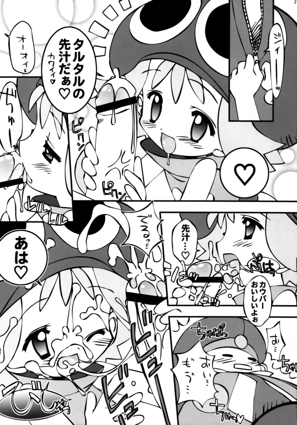 - Seriri Chan Panic! - page26