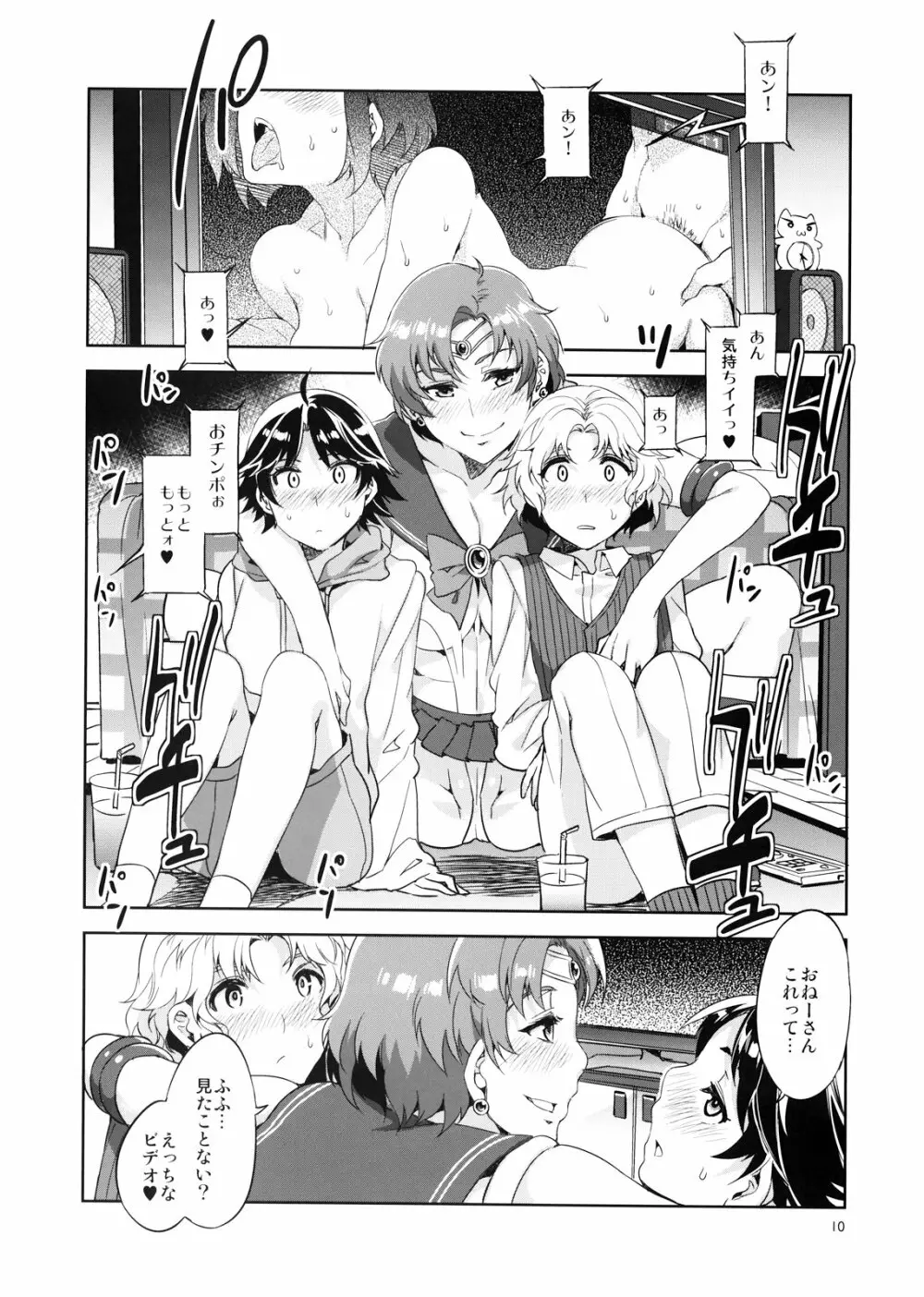MERCURY SHADOW 2 - page10