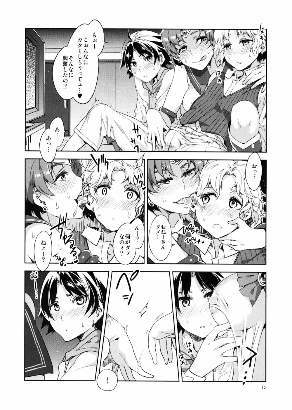 MERCURY SHADOW 2 - page12