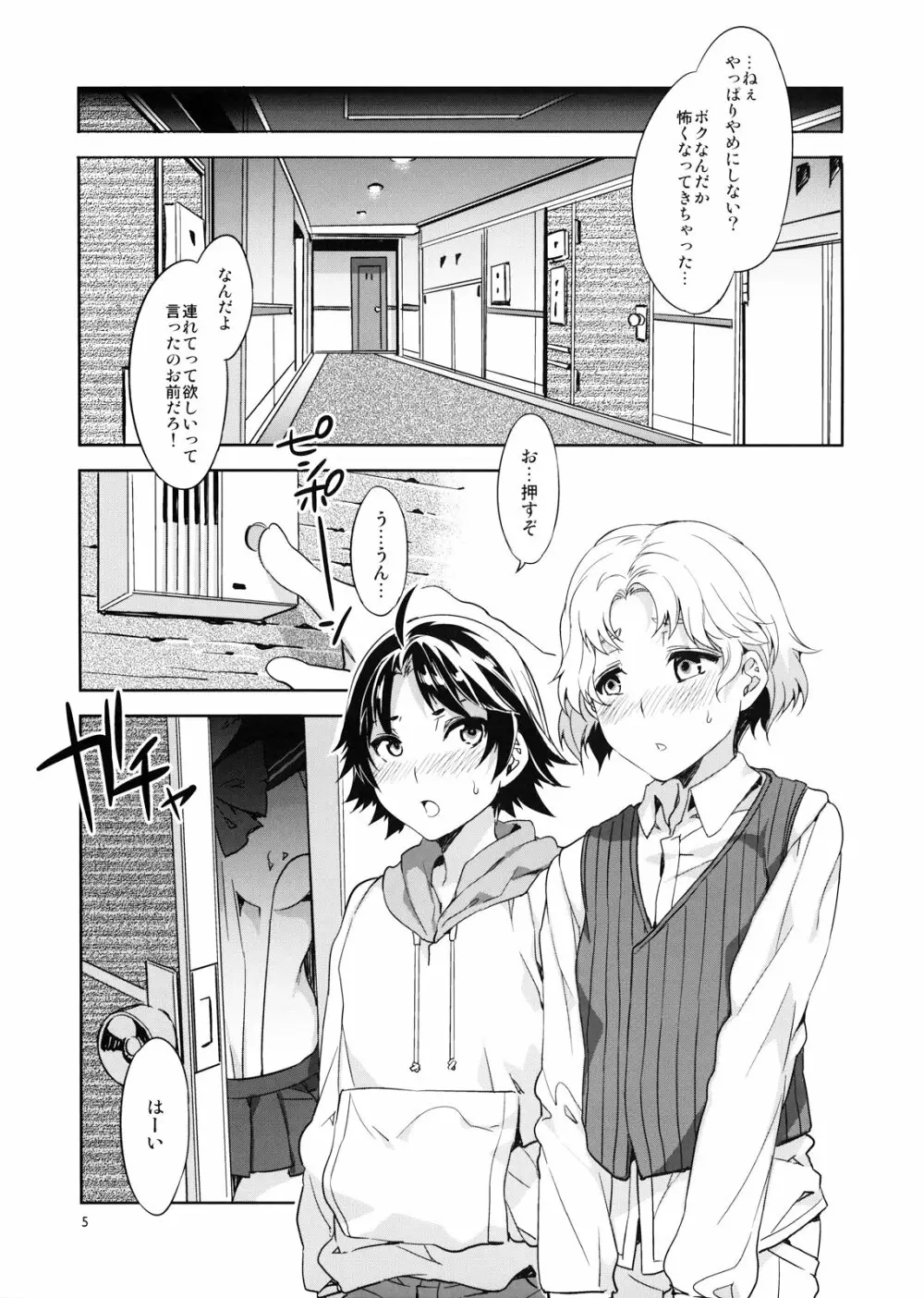 MERCURY SHADOW 2 - page5