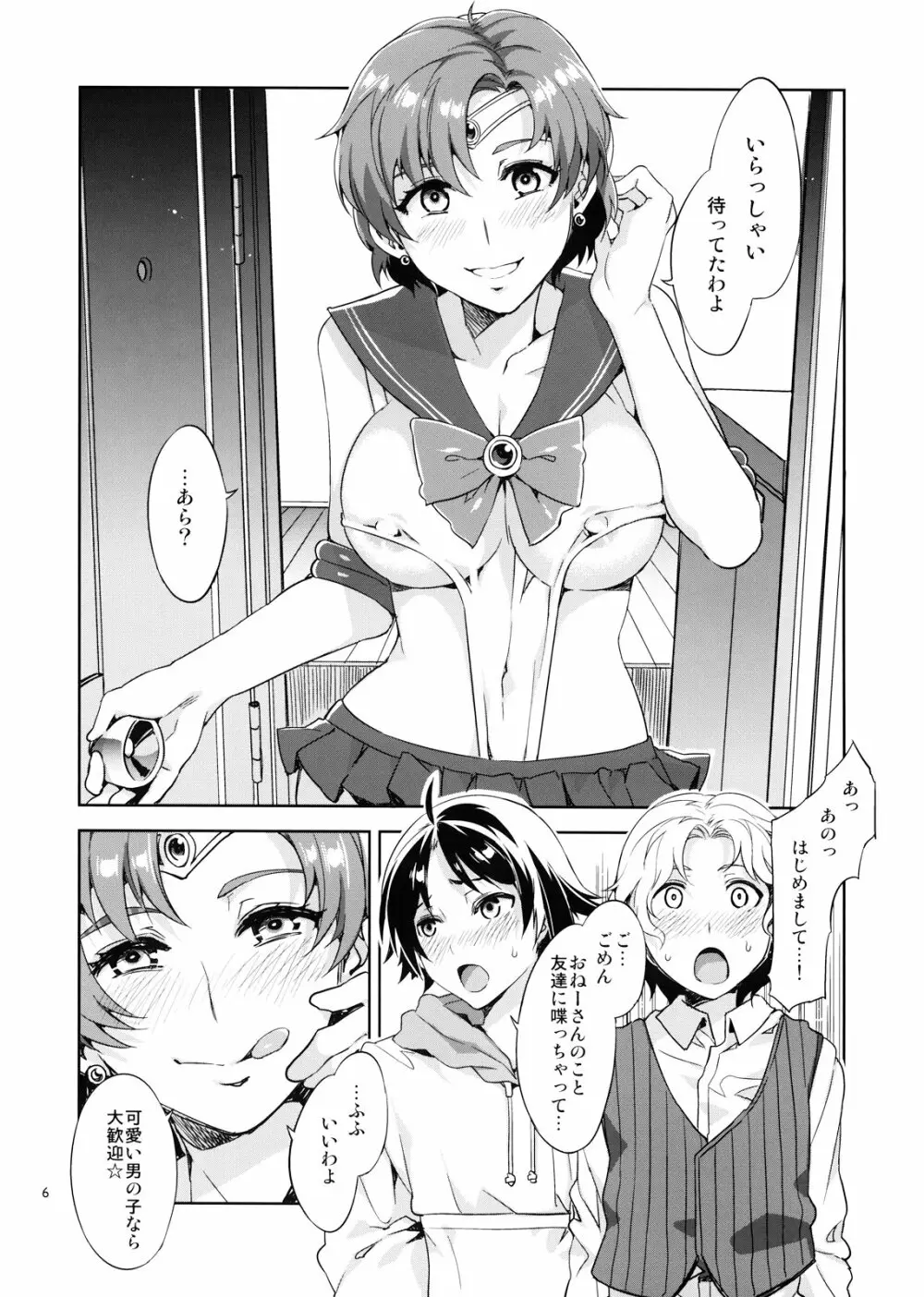 MERCURY SHADOW 2 - page6