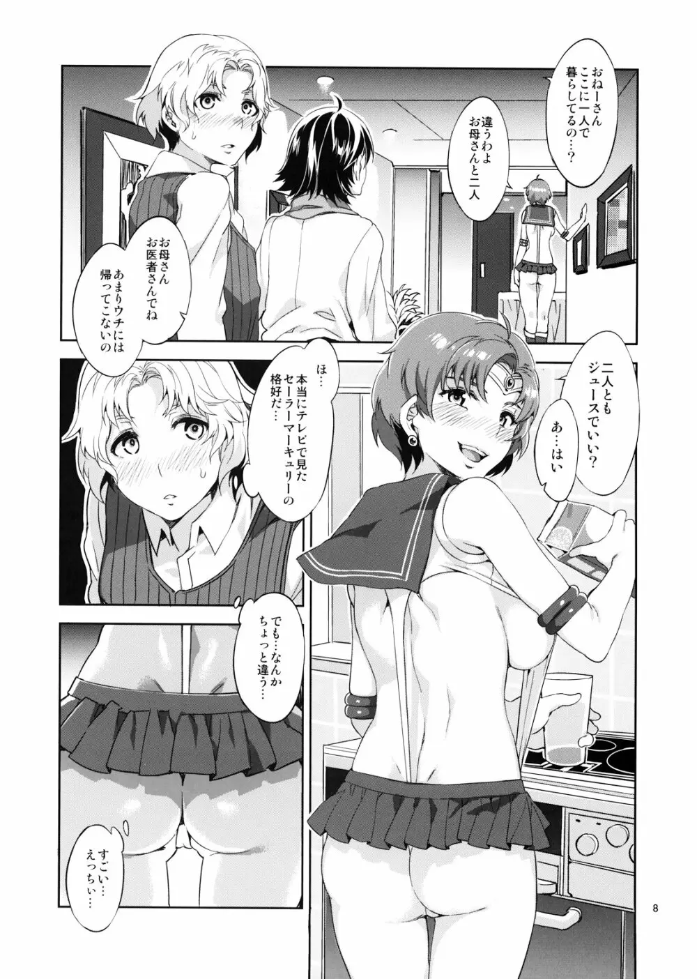 MERCURY SHADOW 2 - page8