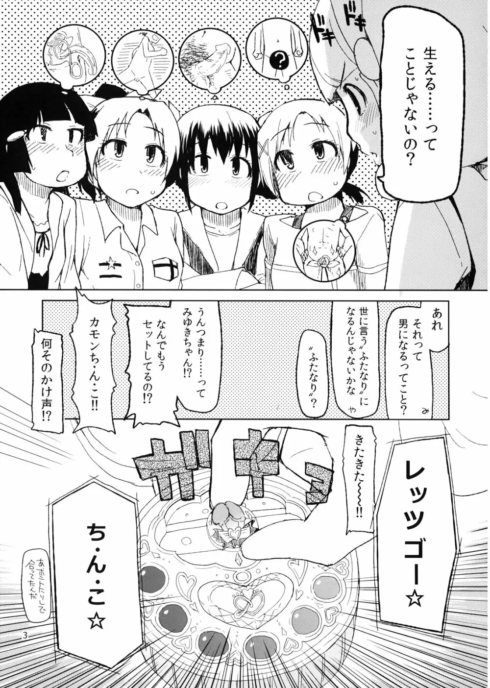 生やしたい。 - page5