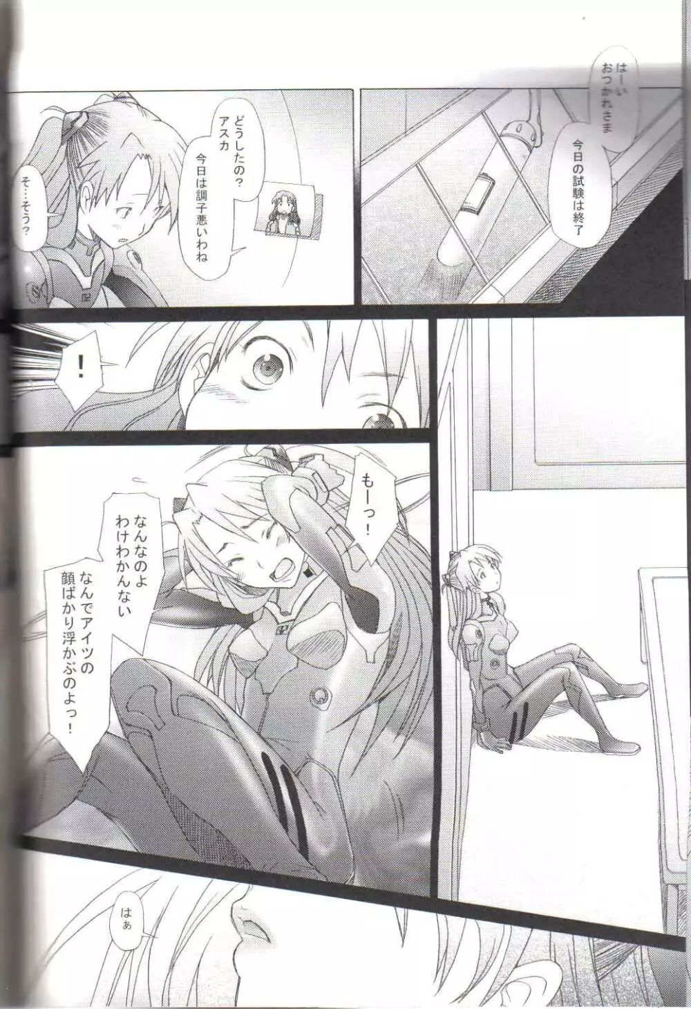 Confusion LEVEL A - page10
