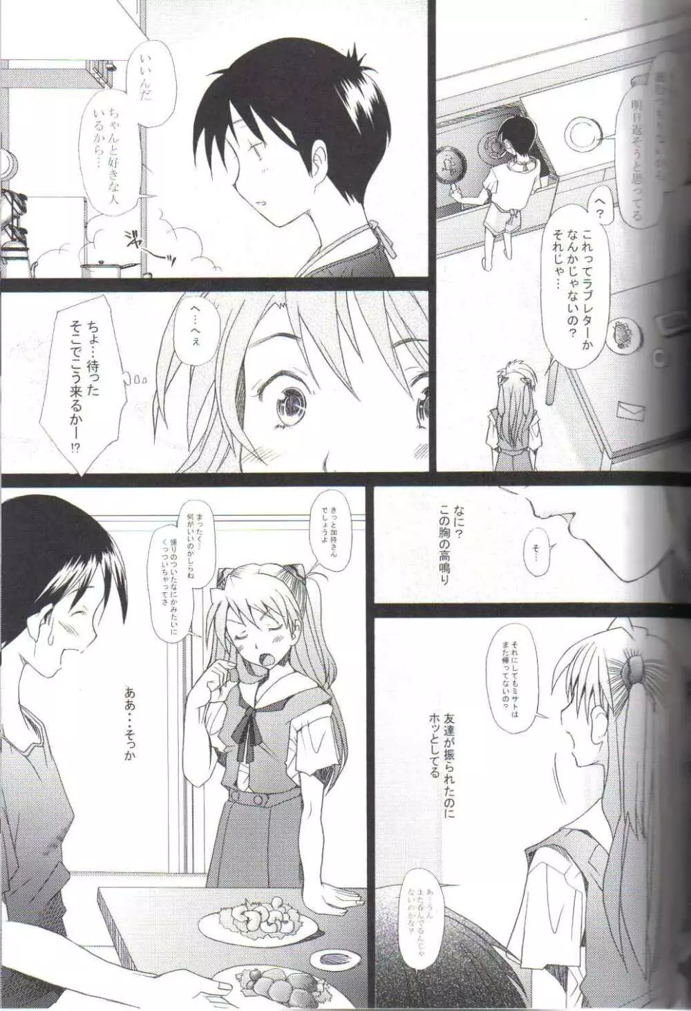 Confusion LEVEL A - page13