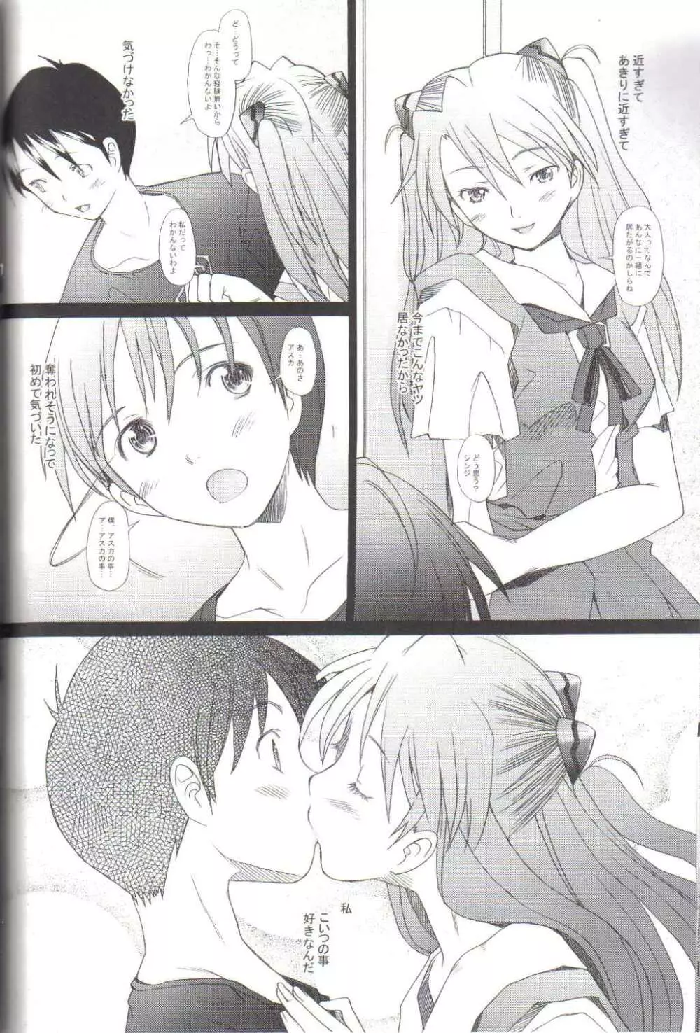 Confusion LEVEL A - page14