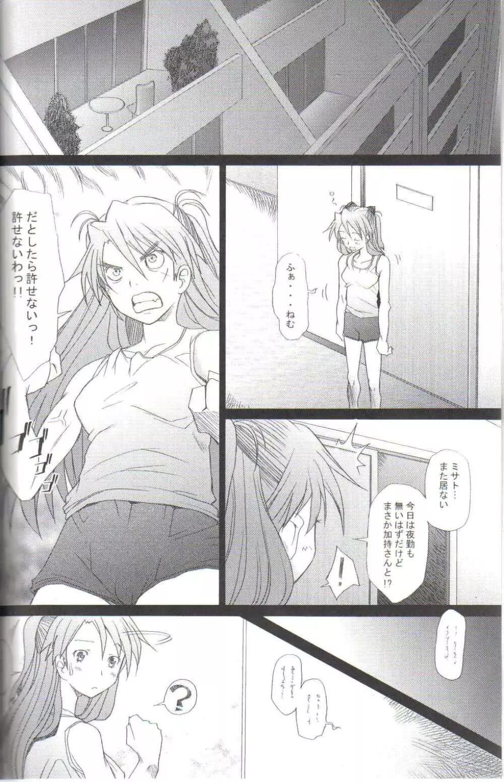 Confusion LEVEL A - page2
